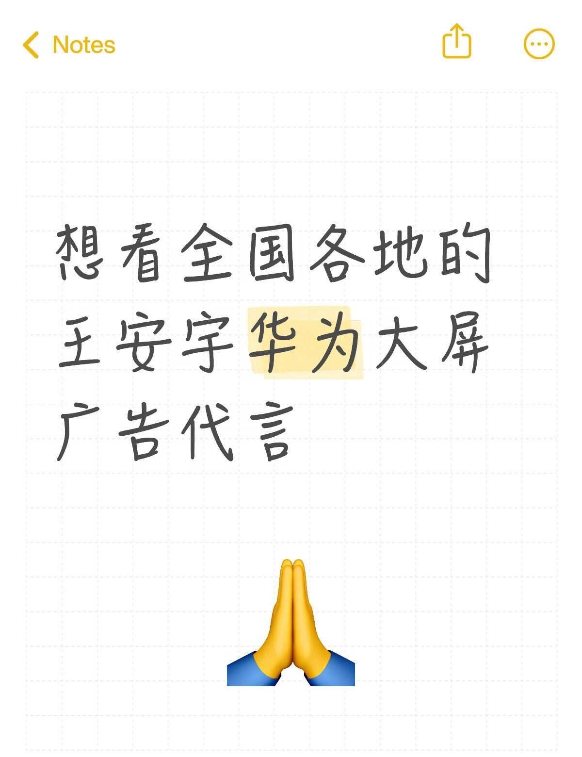 华为你太会选代言人了，求老王哥的线下大屏
用鸿蒙的亿点理由 华为阔直板 pura