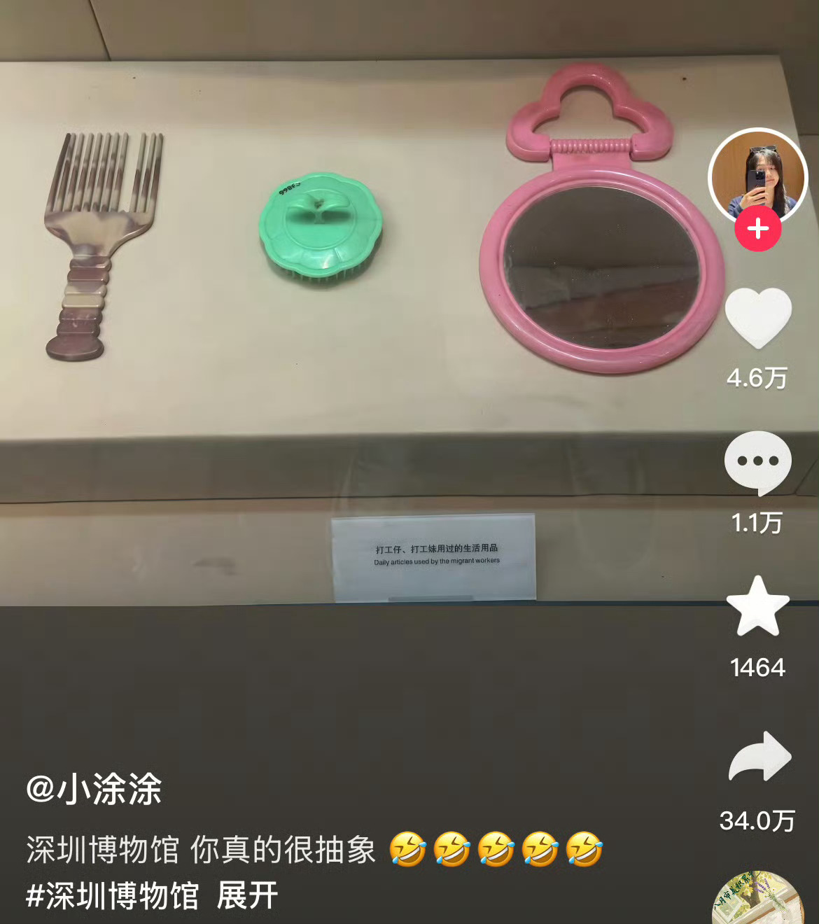 这是真的假的笑死我了 ​ ​​​