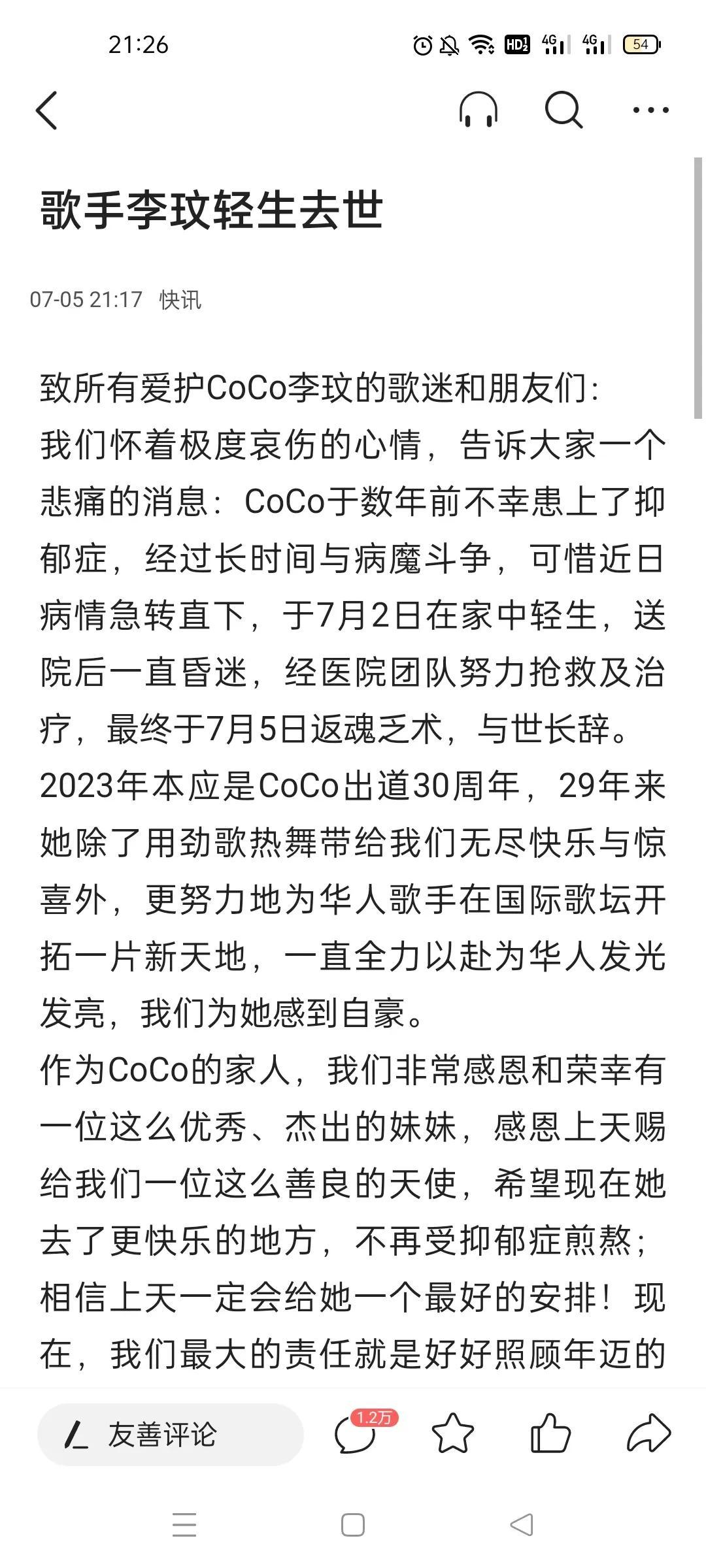 李玟因为抑郁症轻生去世，难以想象。