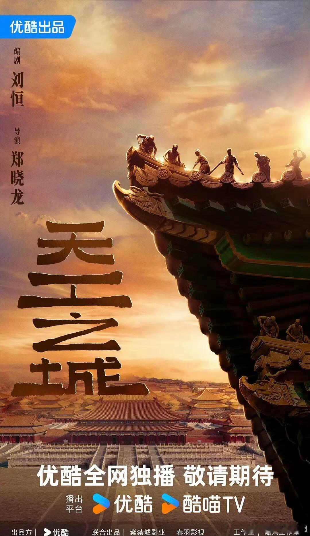 古装剧《天工之城》接触 张若昀 ❗️古装剧《天工之城》张若昀导演：郑晓龙《藏海传