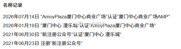 厦门中心的商业怎么叫都不太聪明的样子