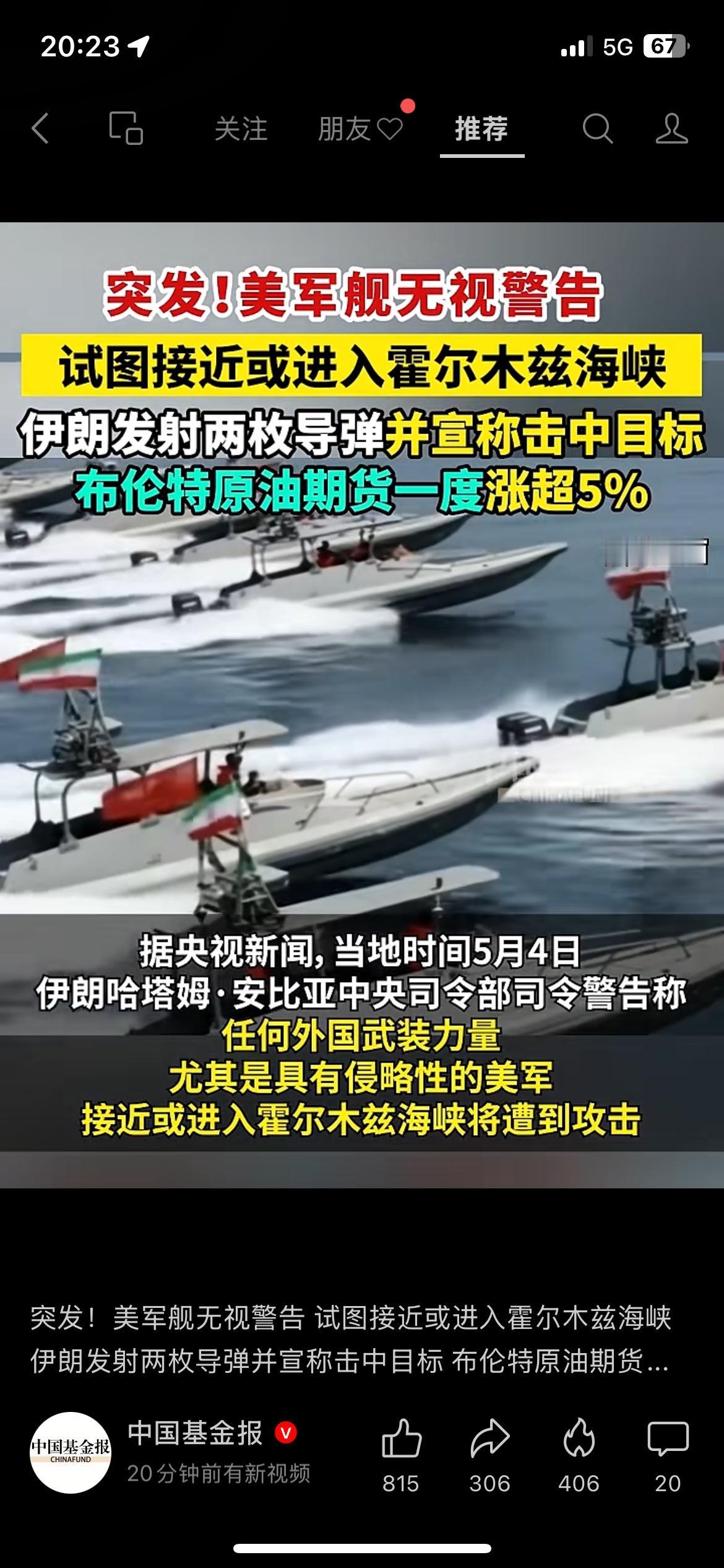 突发地缘冲突升级，油价突然大幅拉升
中东局势再度紧张，地区博弈持续发酵。
关键航
