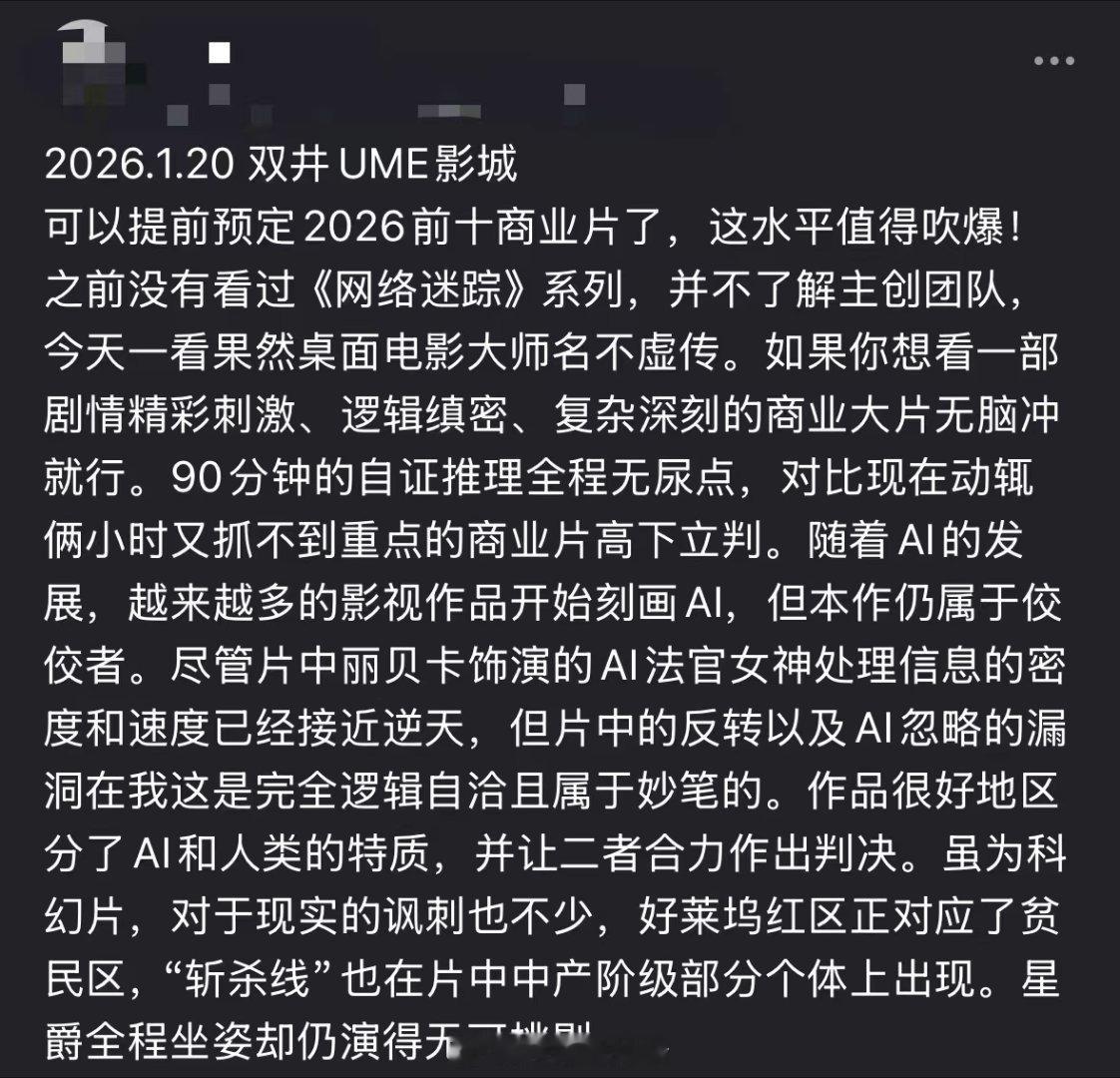 看完极限审判想断网极限审判十次反转猜不到结局 以为猜到了开头，结果被结局按在地上