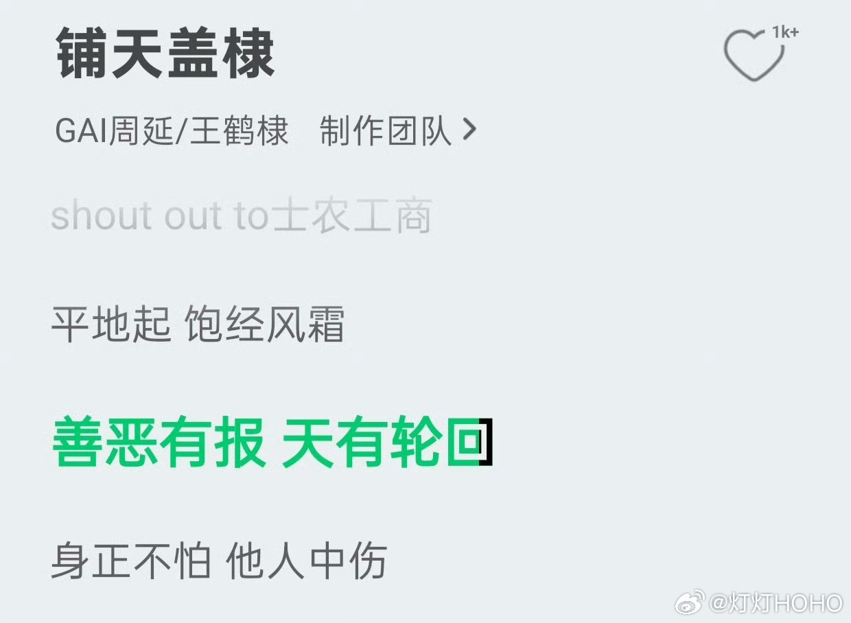 GAI王鹤棣新歌铺天盖棣合作新歌上线了 看歌词