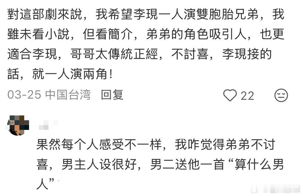 雾里青编剧换人没看过小说，但是如果真是评论这样我真的想看李现一人二角都是禁忌恋了