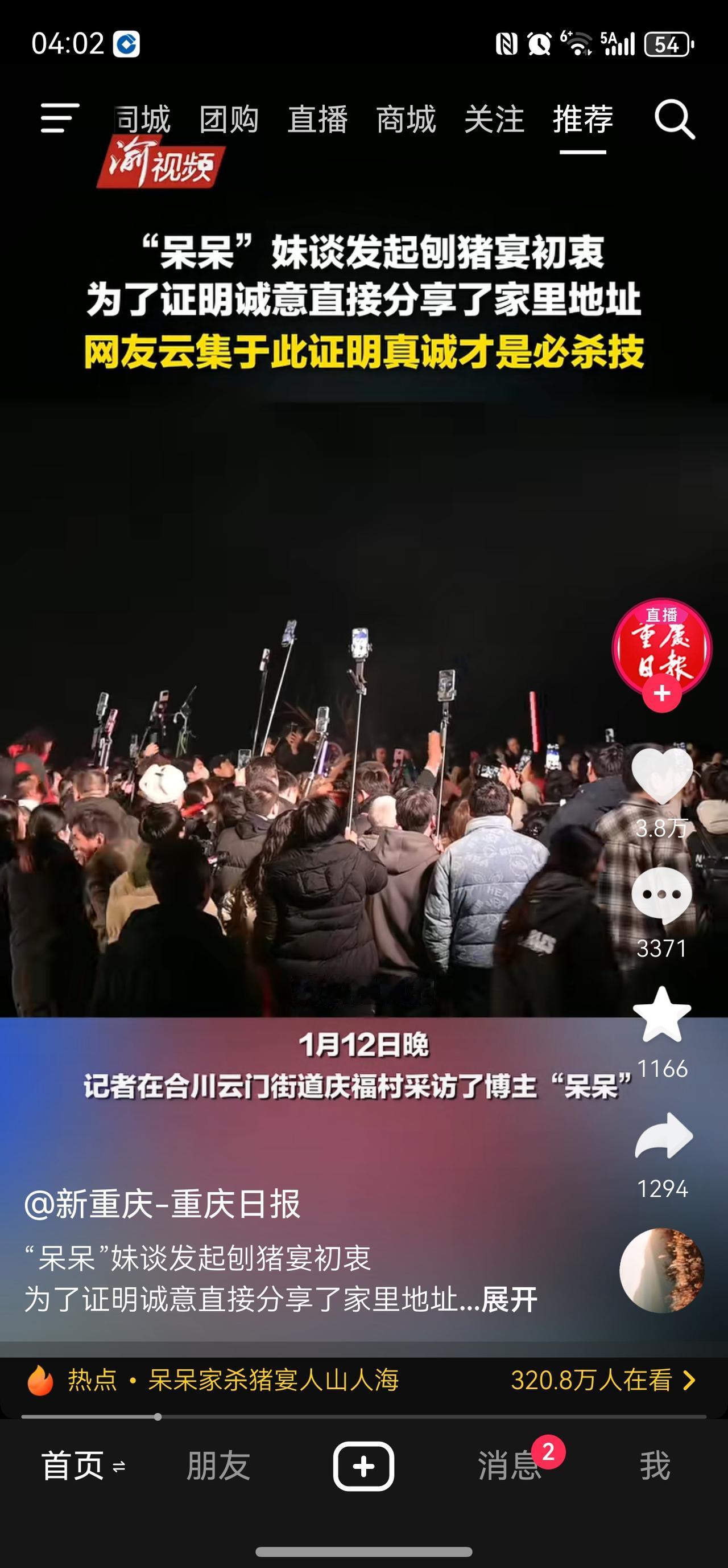 本来就是想找几个人帮忙杀猪，结果来了上千人，这下玩笑开大了！
这是发生在合川的真