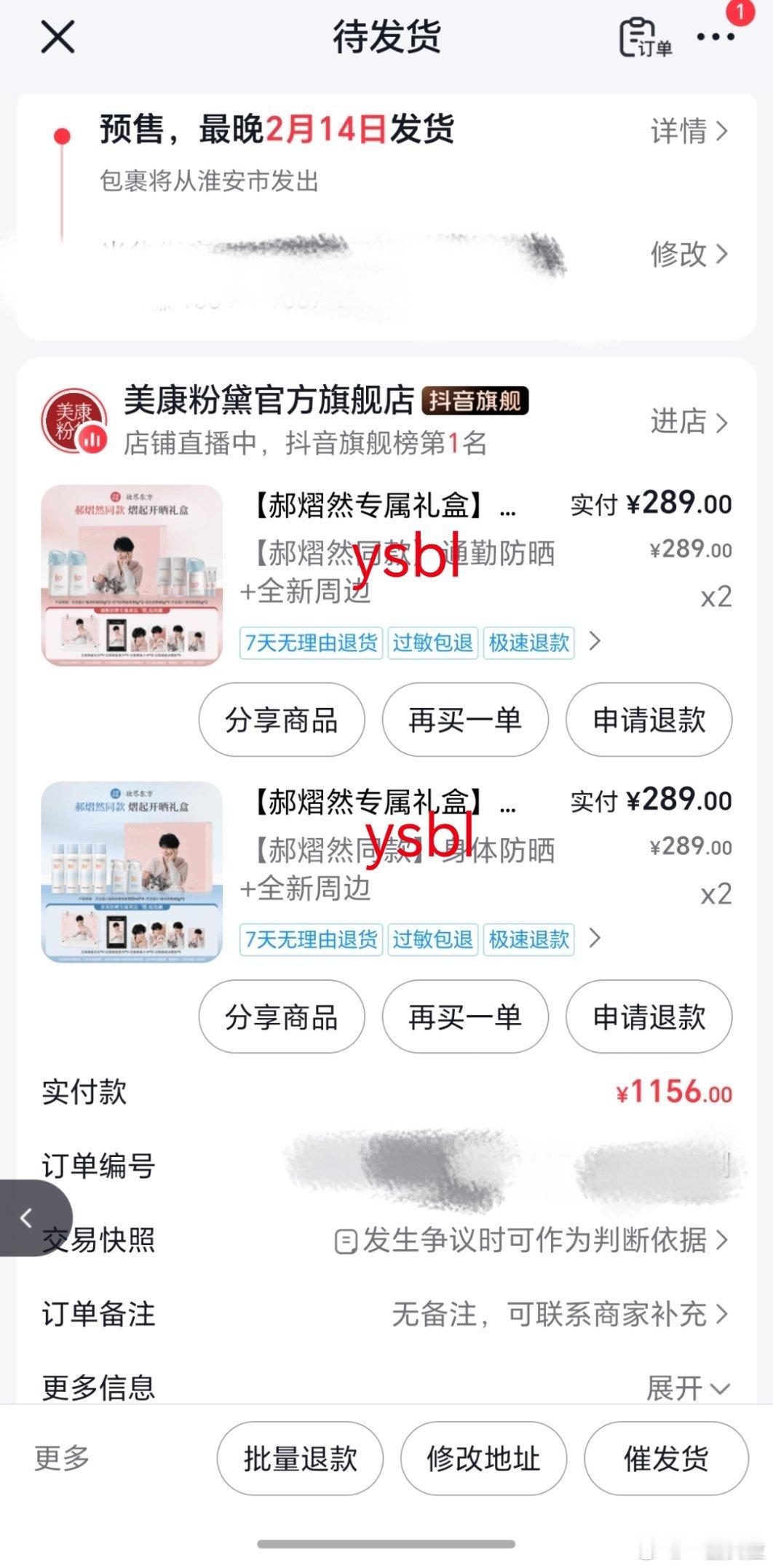 能喜欢一秒是一秒吧 千金难买我喜欢郝熠然美康粉黛天空蓝品牌代言人