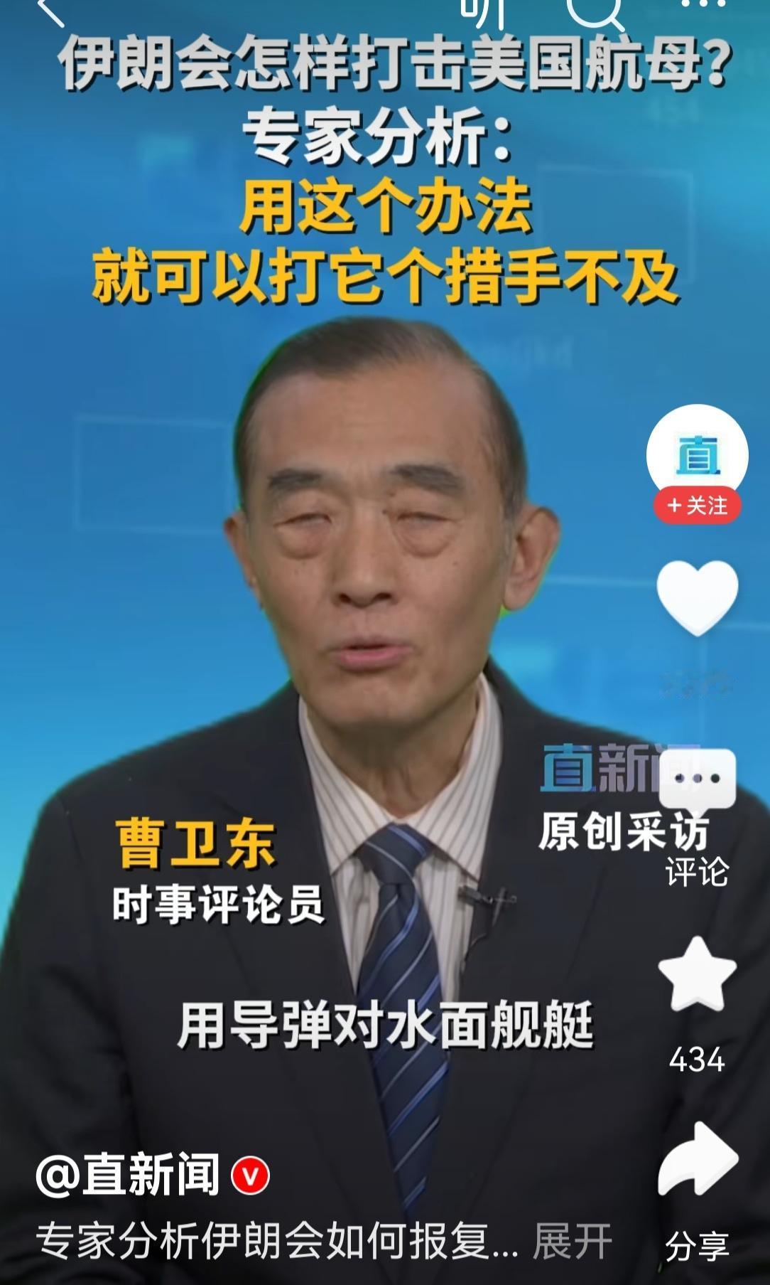 专家给伊朗支招如何打美国航母一个“措手不及”。伊朗的实力比以伊十二日战争前更弱，
