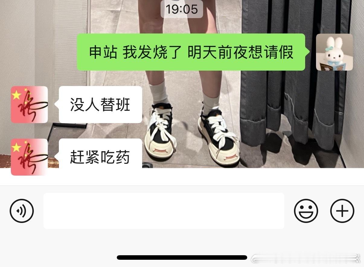 烂工作 病死了要 ​​​