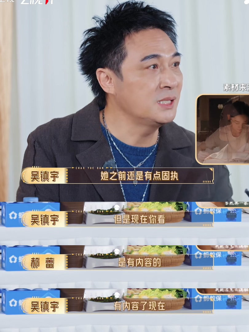 吴镇宇说郭晓婷脸上有故事了无限超越班 吴镇宇夸郭晓婷，用的不是“演得好”，是“脸