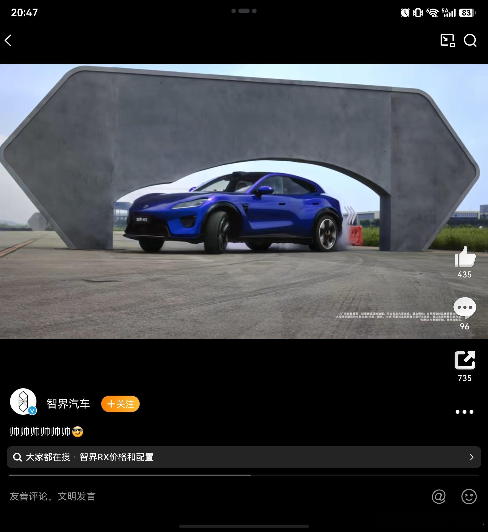 智界高管致敬宝马 可能有些朋友不明白为啥赵长江要艾特宝马？智界RX这个飘移其实是