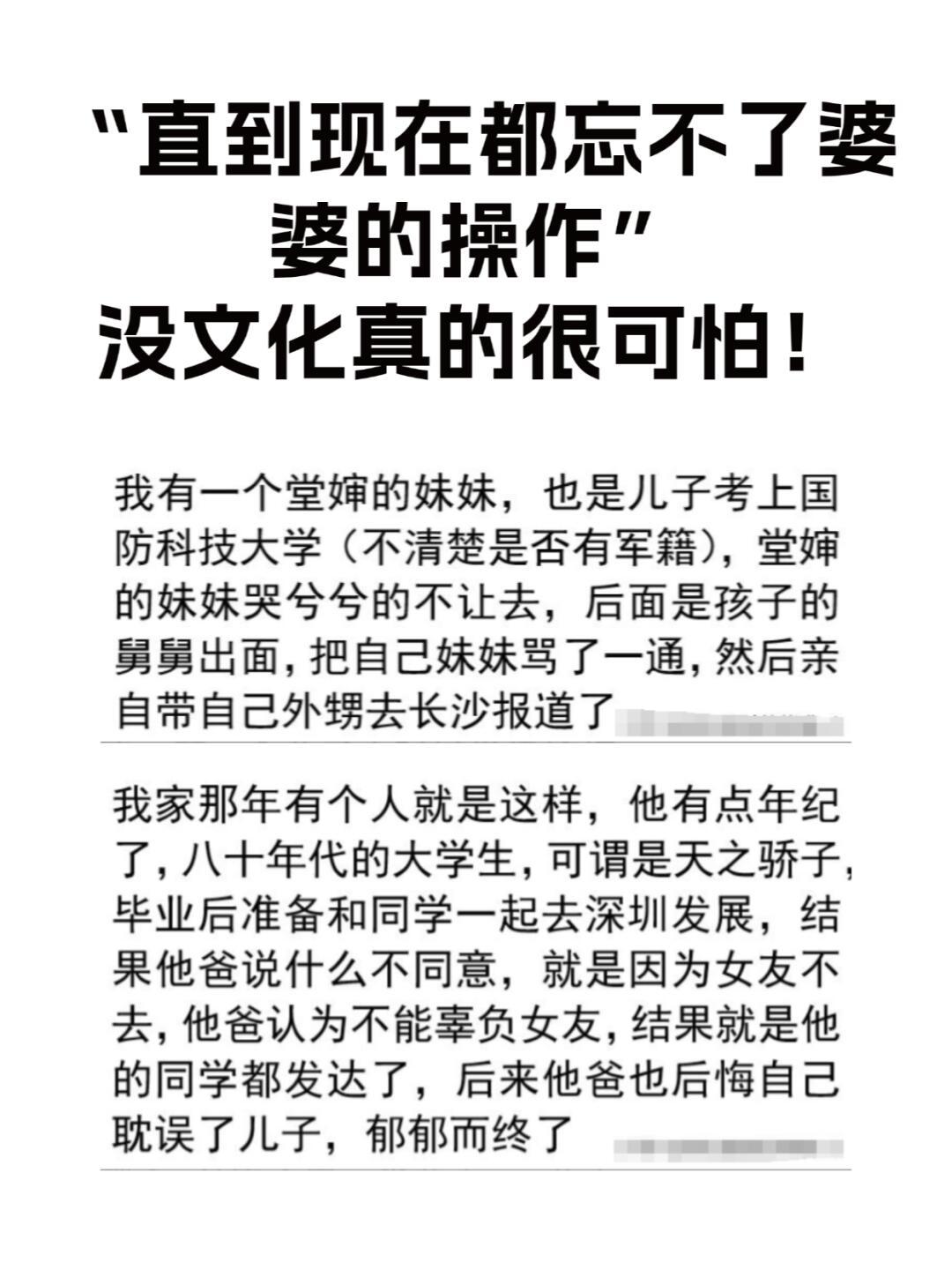 看呆了！没文化的老一辈到底有多可怕？ 