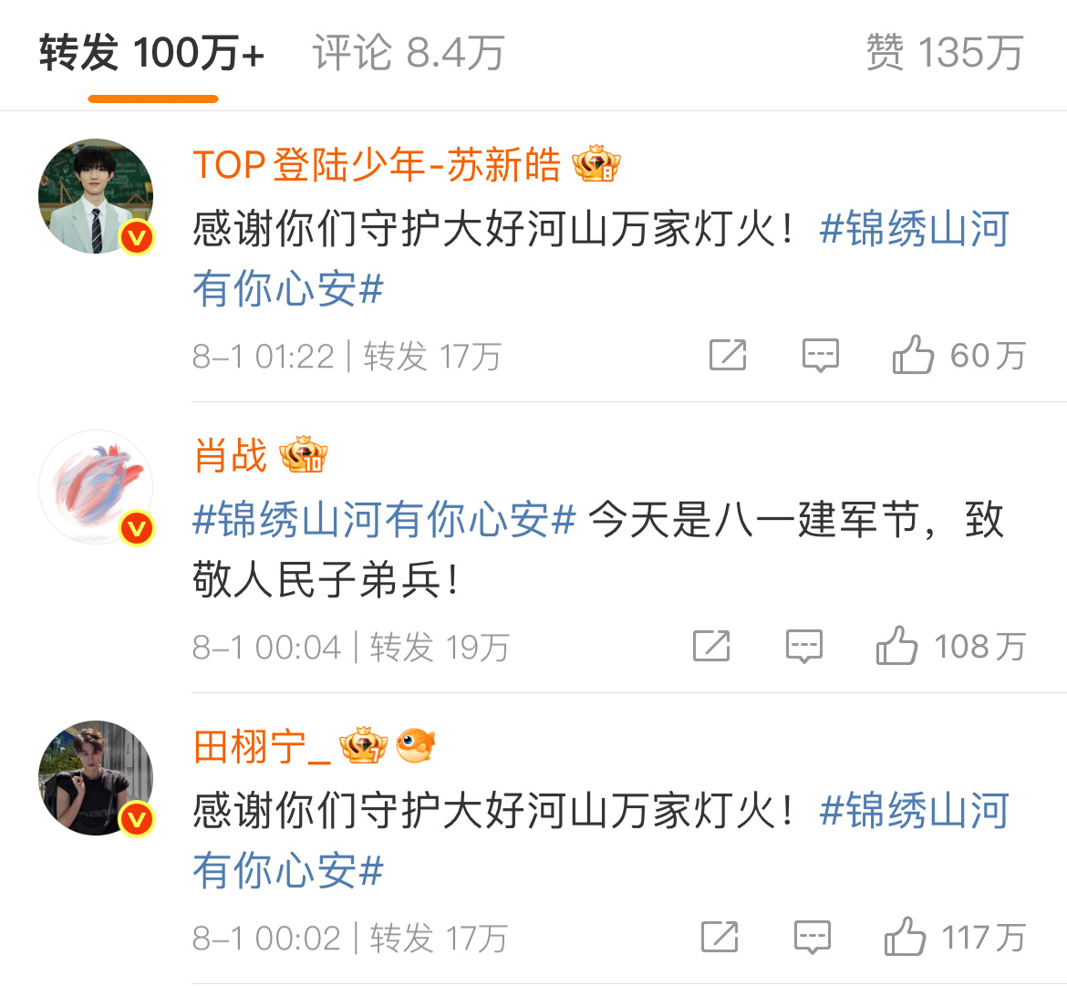卧槽 苏新皓好🐮啊！！！ ​​​