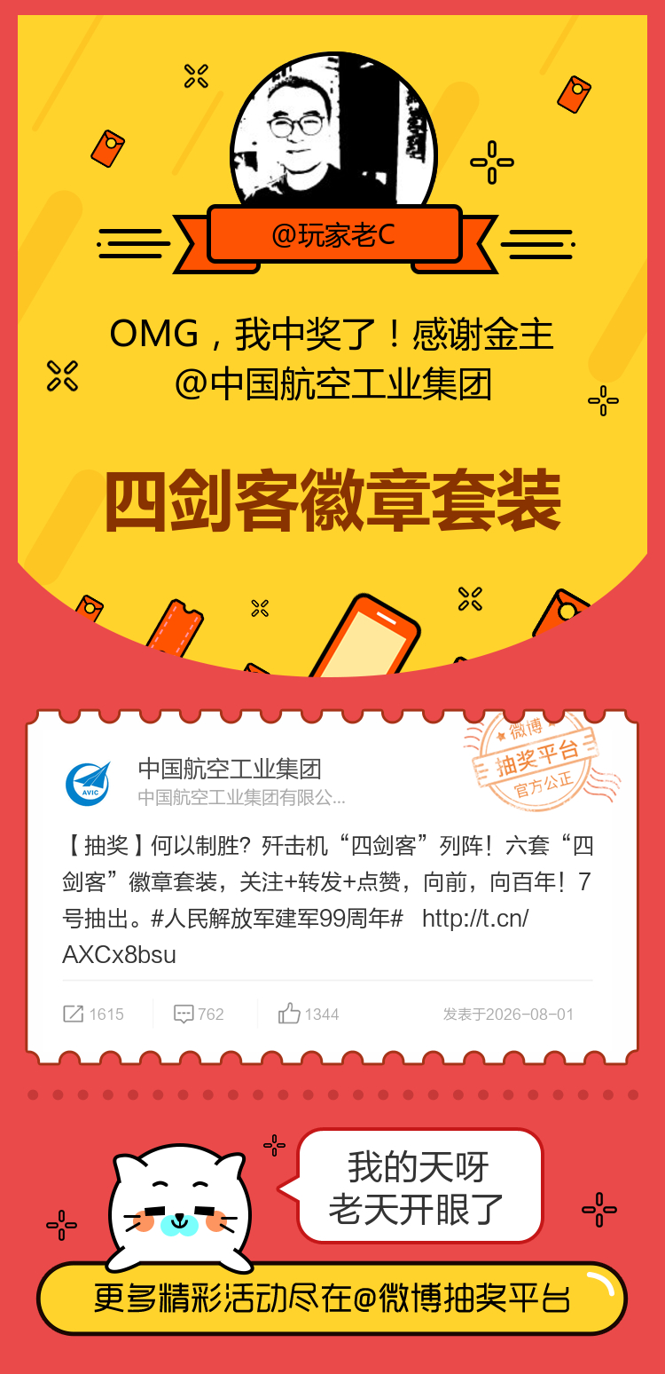 我的天呀老天开眼了！感谢金主网页链接