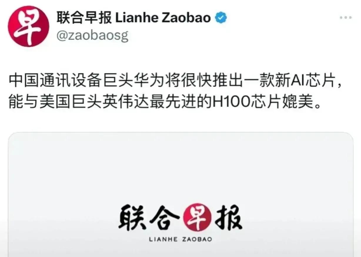 【前有蔚来，后有华为】
前不久李斌宣称汽车最好的芯片诞生了而且独家出品，独立开发