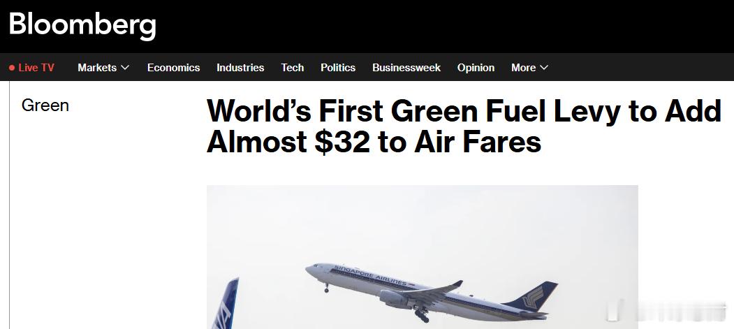 【 】据彭博社消息，新加坡将于明年成为全球首个对乘客征收绿色燃料税的国家，此举是