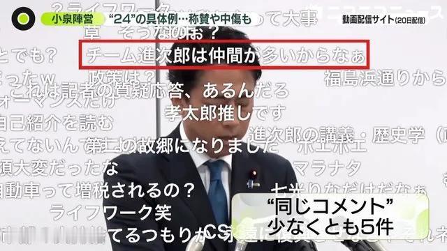 水军好用不贵，连日本自民党总裁竞选也离不了它。昨天，小泉进次郎团队的宣传负责人被