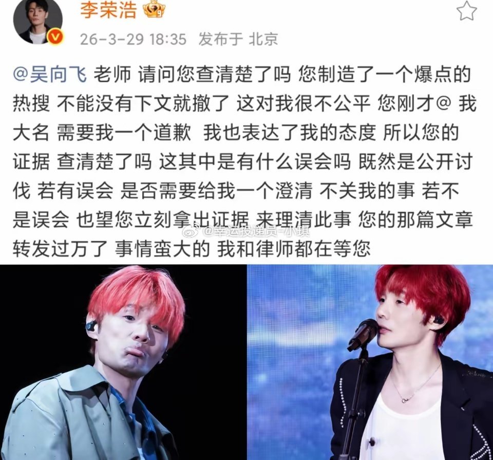 我宣布，今天娱乐圈最好笑的，不是李荣浩控诉单依纯侵权，而是李荣浩在被吴向飞喊话后