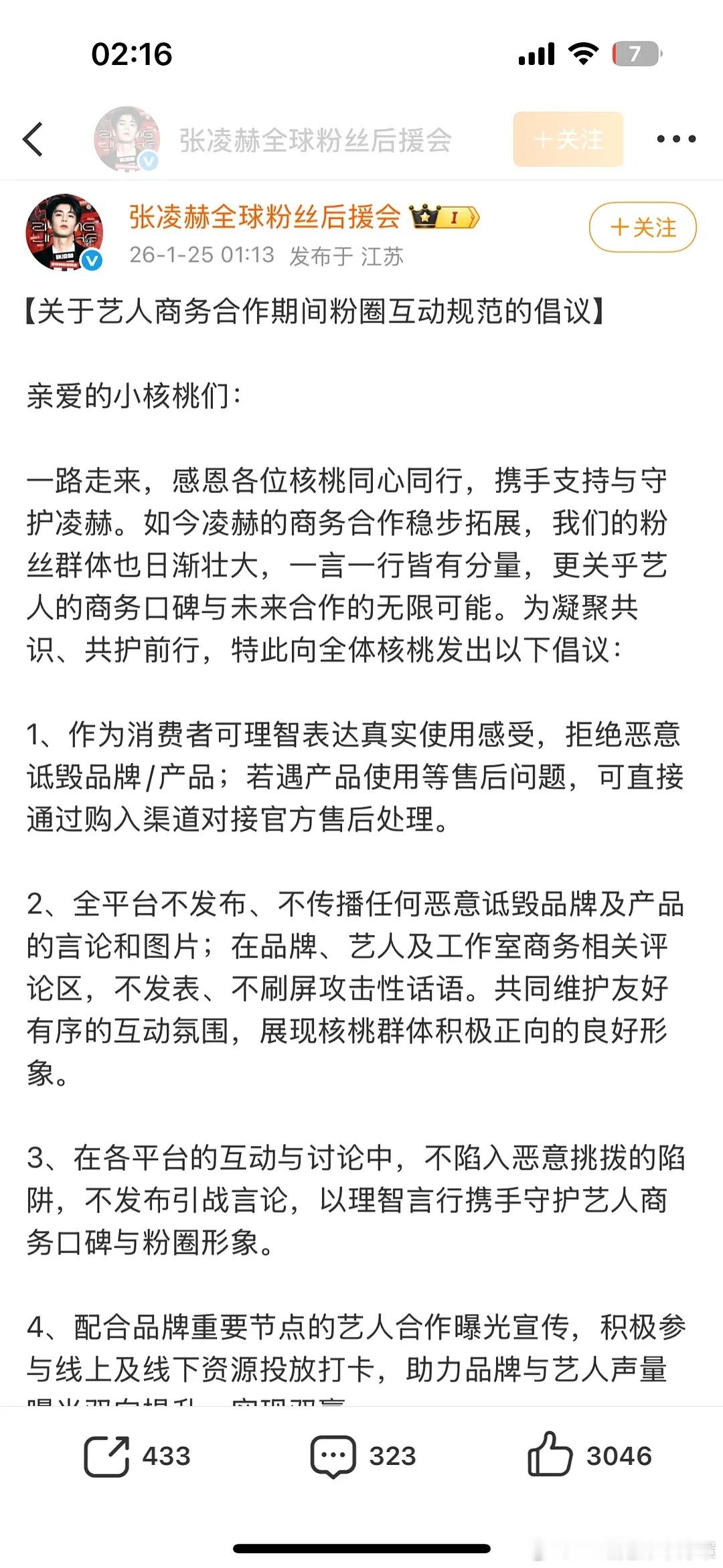 中译中:商务比粉丝重要 