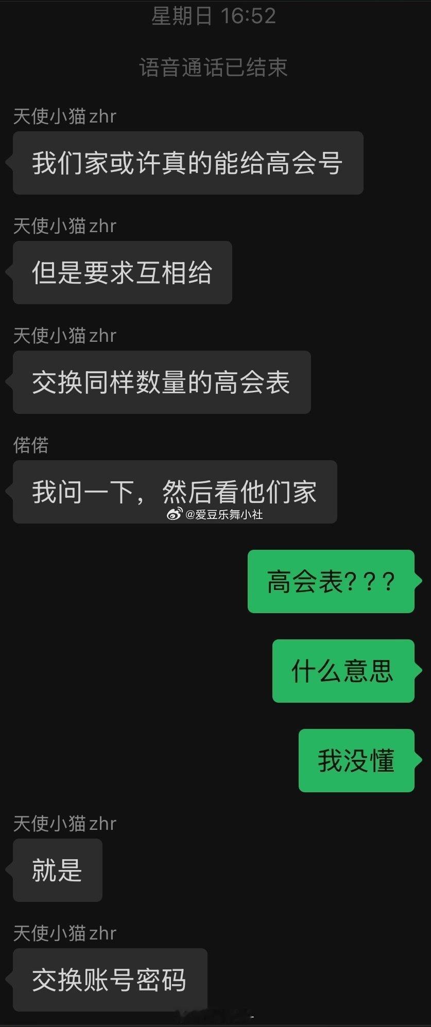 TF四代共享号库摆在明面上了