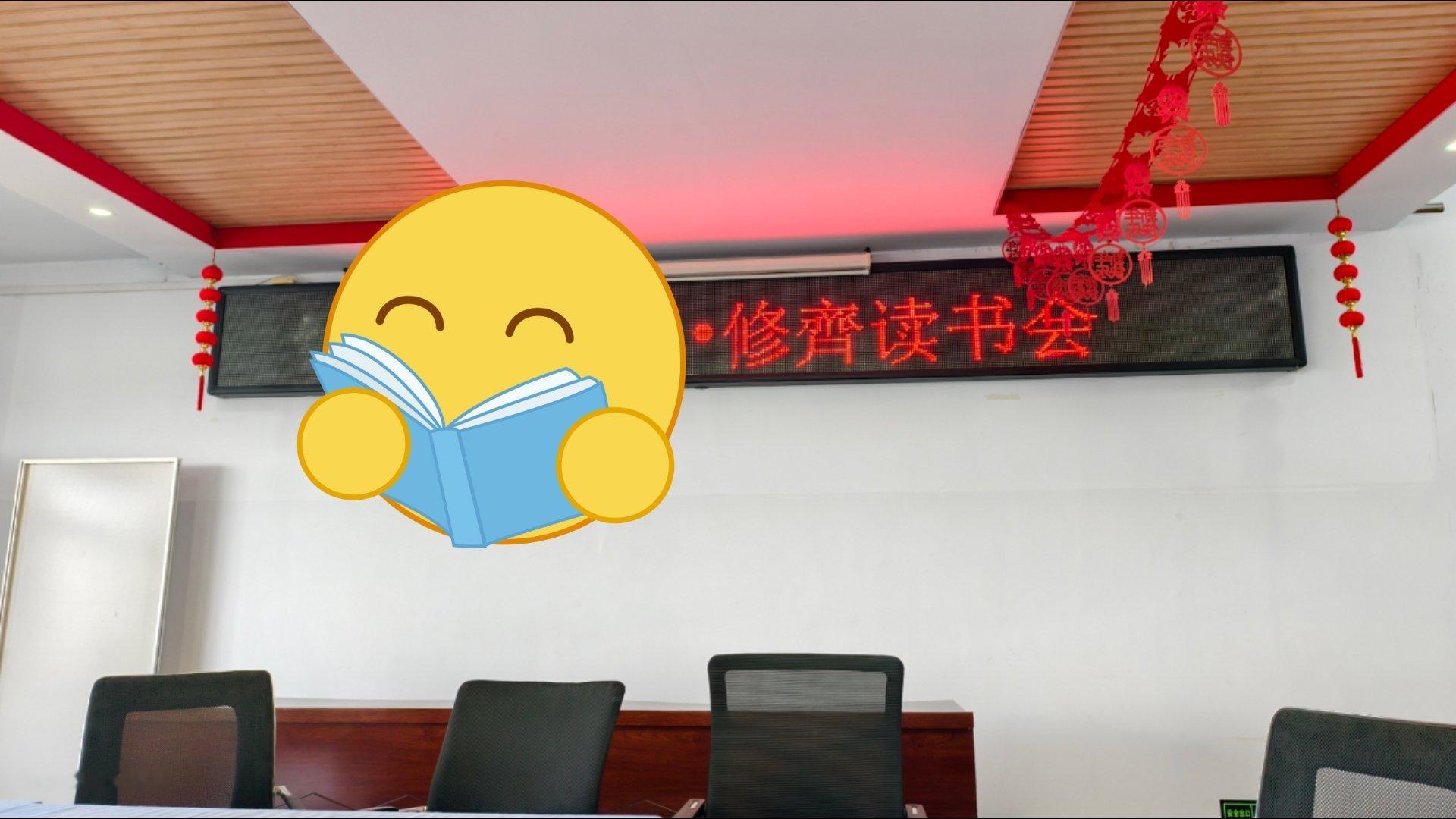 gcgg今儿“搁哪儿”晃悠呐您？me又去了读书会，上次读书会分享2分钟，这次进步