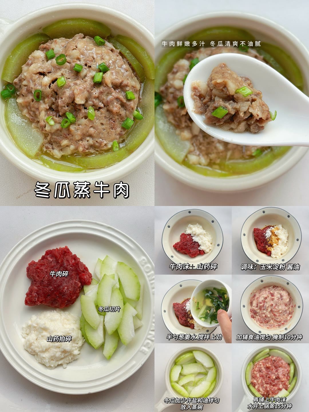 吃的干净，有菜有肉营养均衡，不爱吃蔬菜的小朋友快试试吧！​​​我的宝藏食谱 ​​