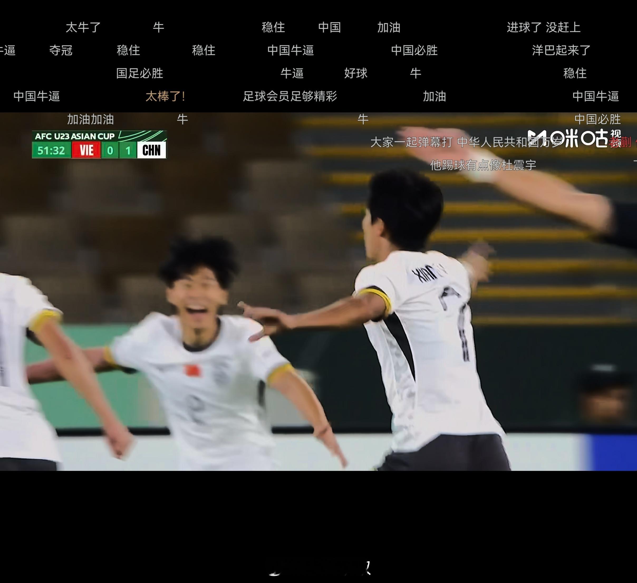 U23国足vs越南向余望抽射破门！国足2比0越南！！ 广州