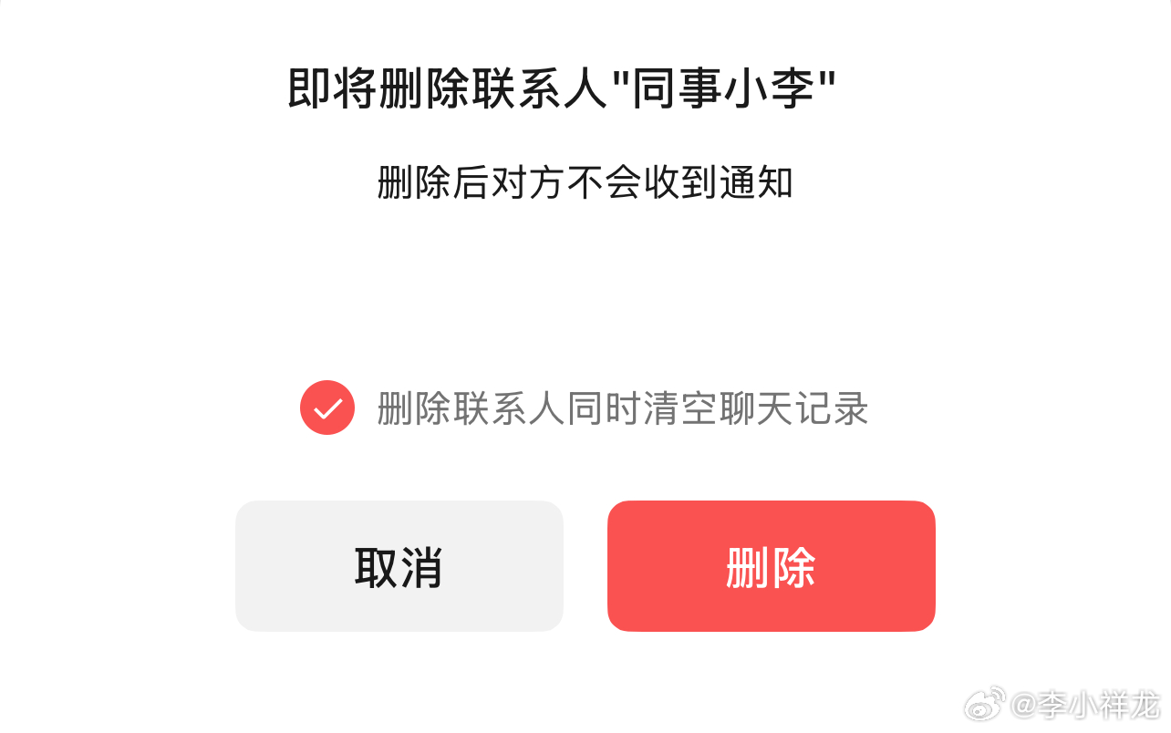 微信互删重加朋友圈互动全恢复为什么别人把我删了，还能不经过我同意加我微信，一圈下