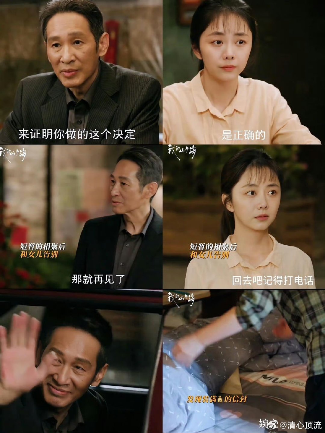 谭松韵选本眼光 谭松韵真的是在选择剧本和角色的时候，非常的有自己的一些想法了，《