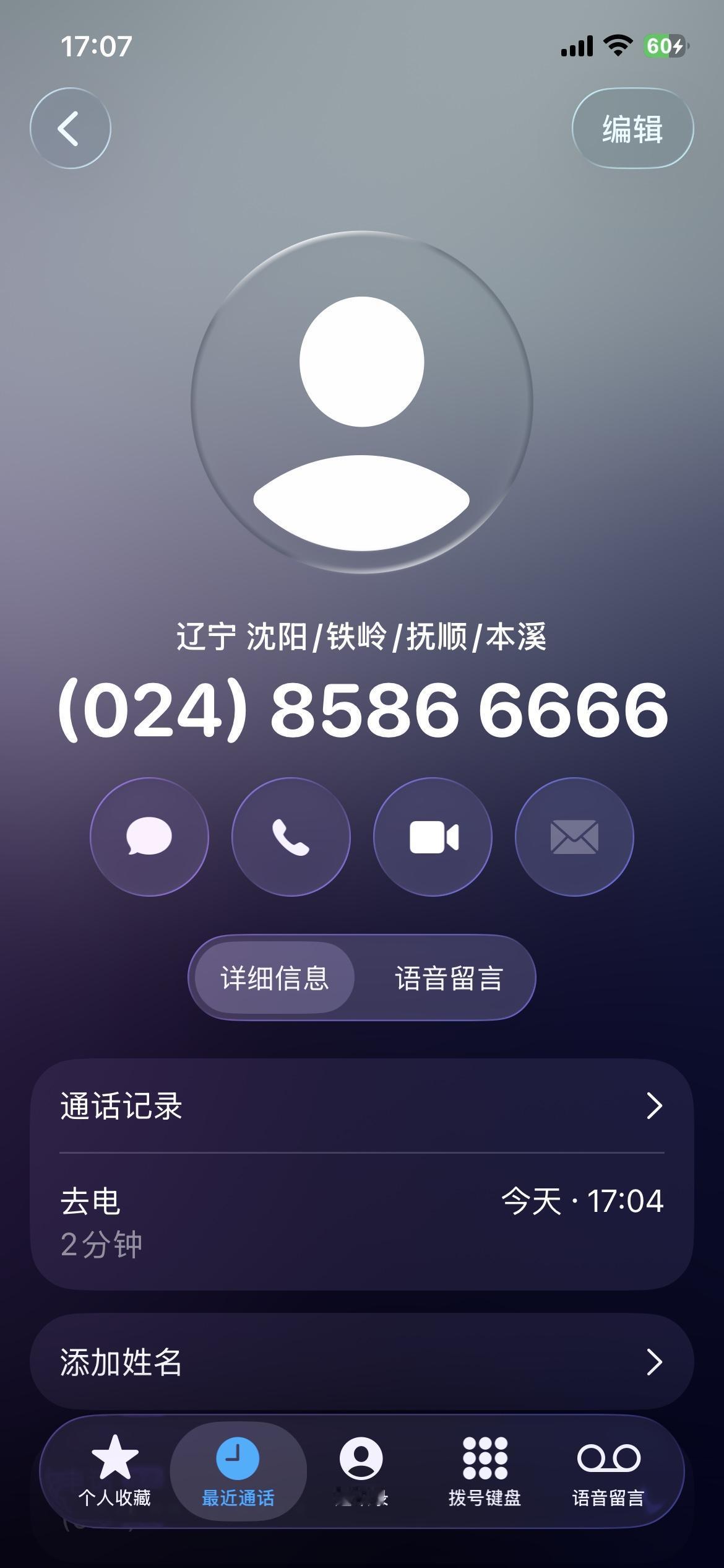 沈阳市铁西区万象汇客服电话，两个电话都没人接，就想问一问。这关键的五一节点期间，