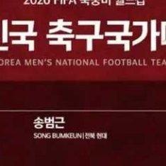5月16日下午，韩国队公布世界杯大名单，孙兴慜领衔，李刚仁、金玟哉在列，中超浙江