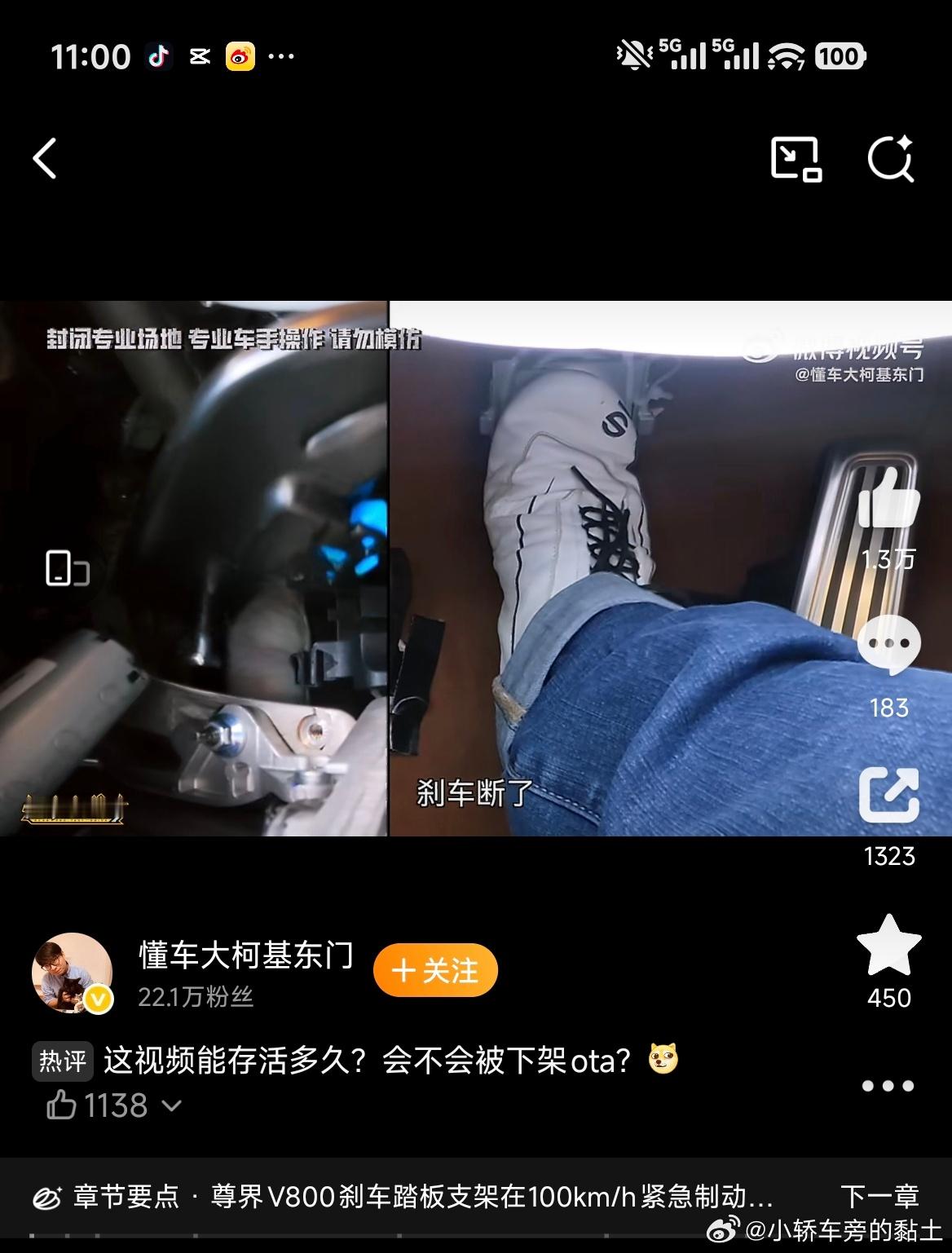 尊界V800刹车踏板支架断裂尊界V800，连续三台新车刹车踏板断裂，百万级豪车，