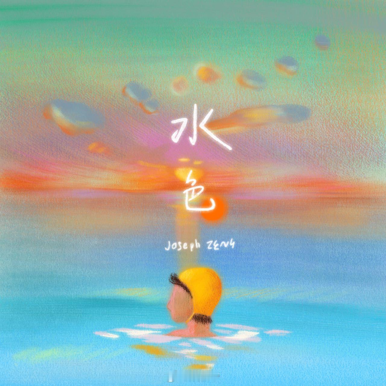 谁懂曾舜晞丝瓜汤这个梗 曾舜晞《水色》一开口，温柔感直接漫到心尖！网友说他的声音