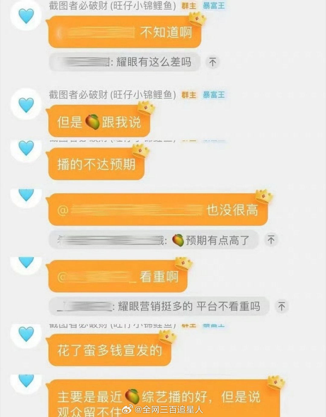 旺仔这是回来了吗？说耀眼播的不达预期，本来目标也没有很高 