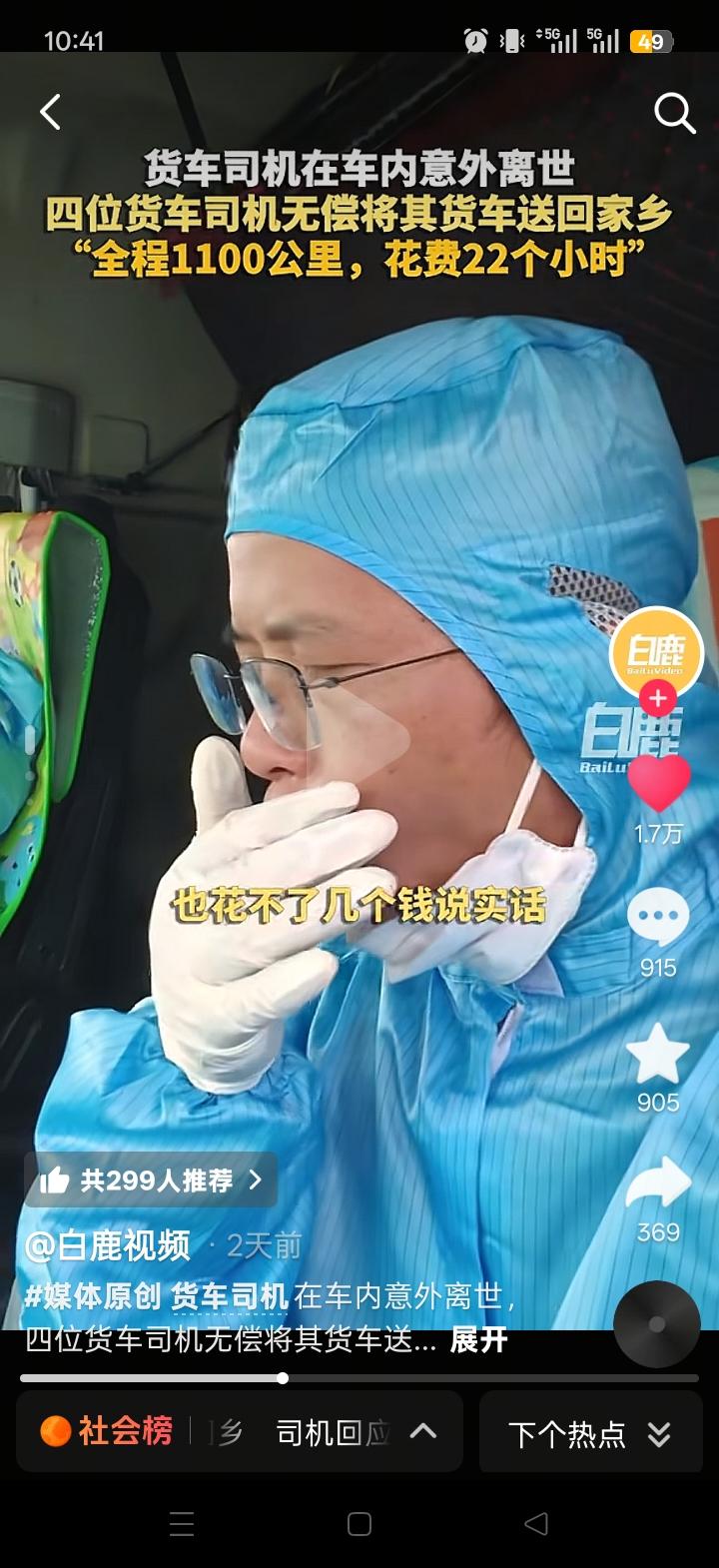 太令人感动了，不知看哭了多少人！江苏徐州34岁的货车司机客死他乡。7月22日，3