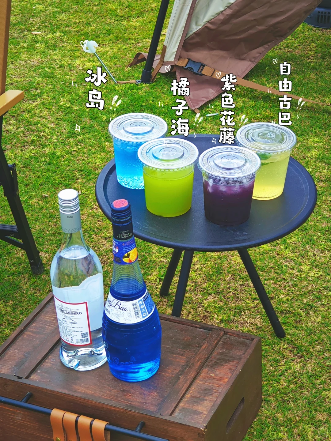 解锁4种露营鸡尾酒，都想开个户外小酒馆了