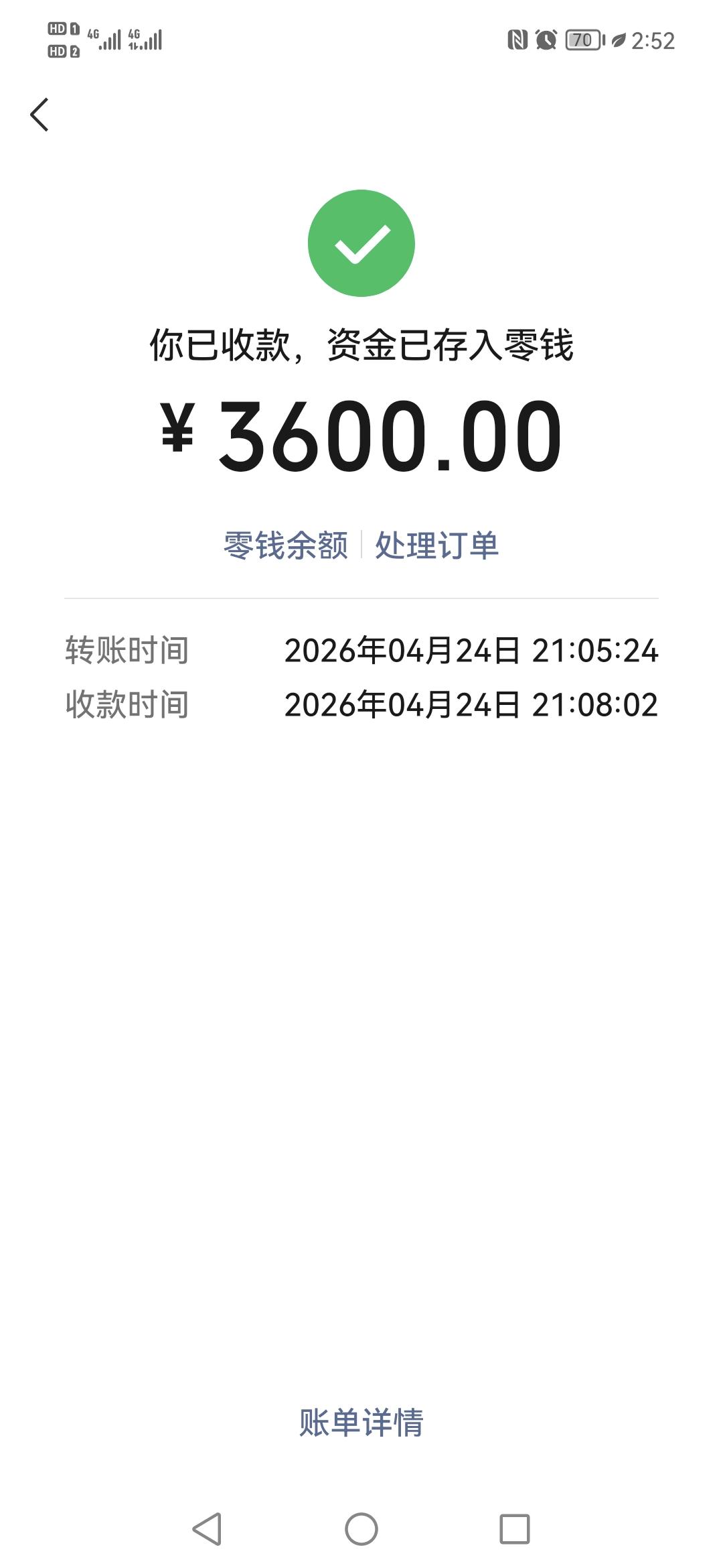 小不点的口粮又到账了，明年还有一次领取机会，虽然不多但很知足，感谢国家[比心]