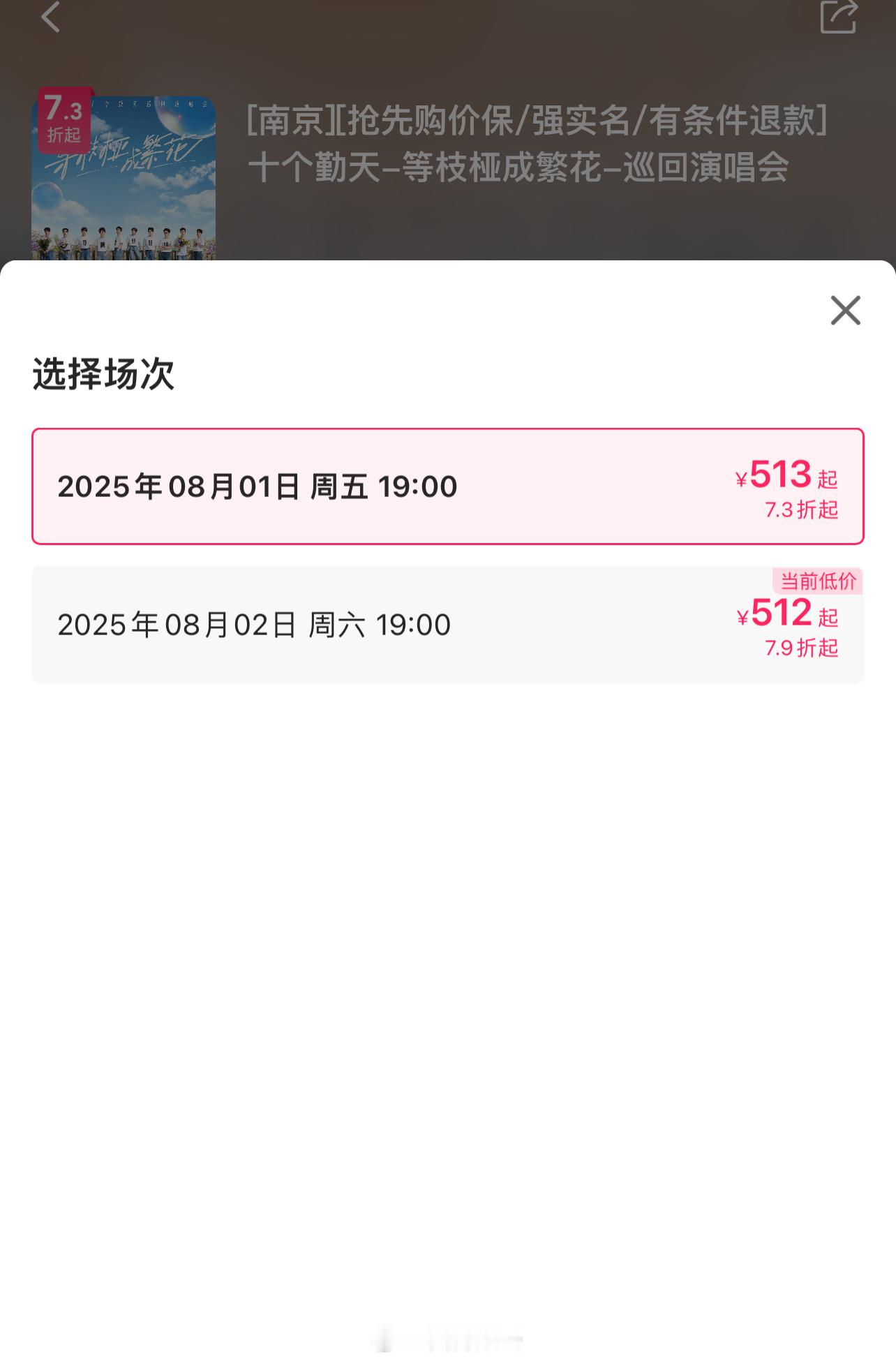十个勤天，十个假农民彻底宣告落寞，做小做弱开巡回演唱会，打 7 折票[捂嘴哭] 