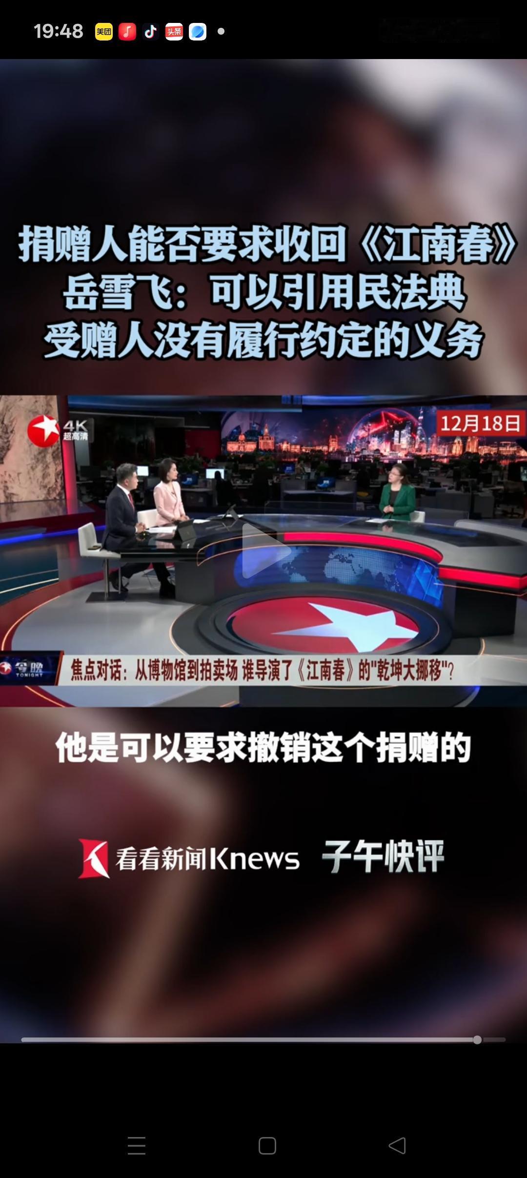 5件捐赠古画不知去向，
我有一个疑问，
那就是，如果捐赠者庞先生的后人要求南京博