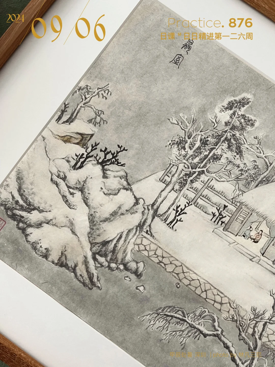螺室｜故乡的冬，和雪地里打滚儿的自己