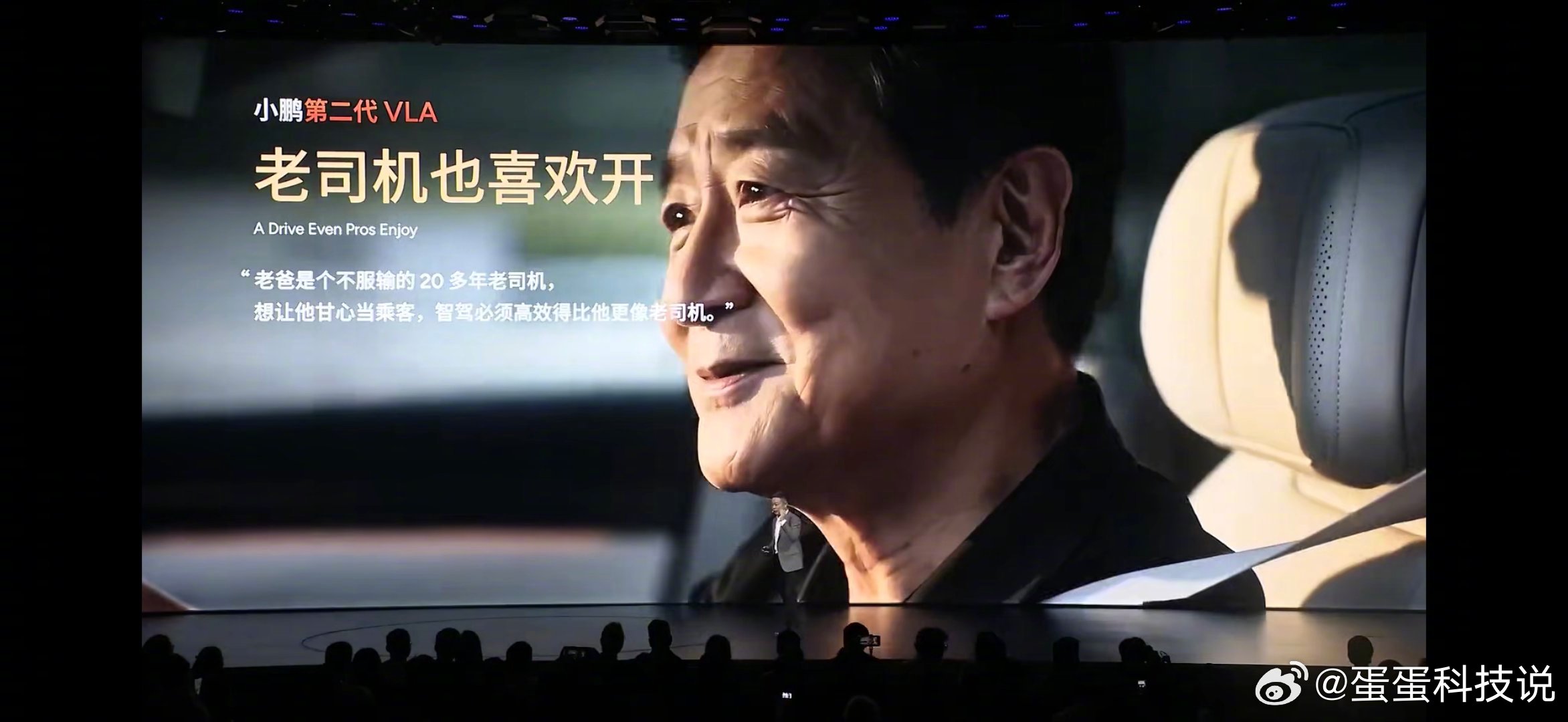 小鹏第二代VLA发布 小鹏第二代VLA也太顶了！不仅能智能避让救护车，还能看懂交