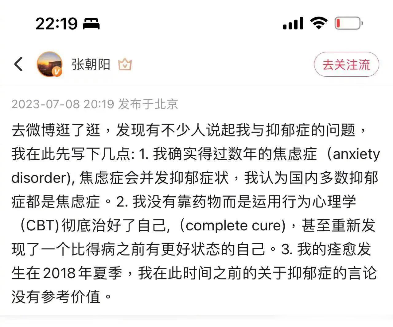 老张靠的是心理学，还学不会学心理学了