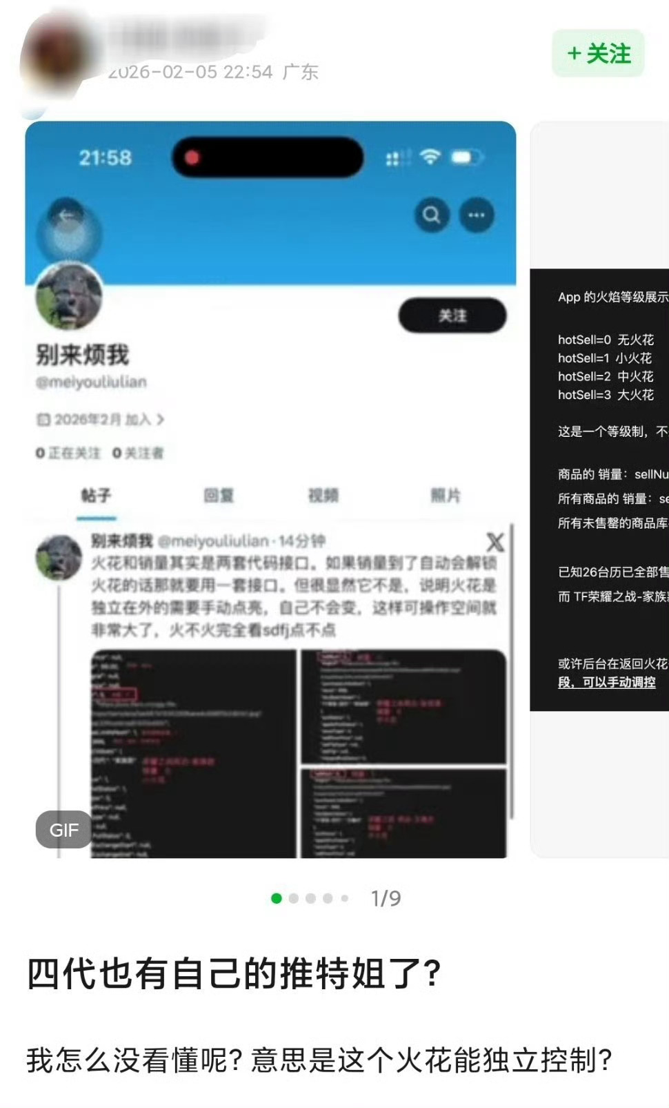 所以后台真的能操控 