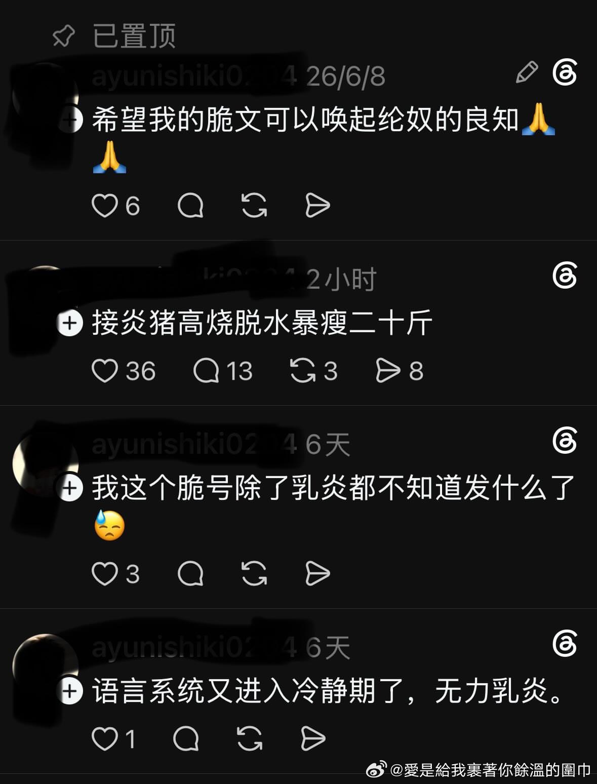 对就是搬来虐粉来了😂你以为这只是一个人，其实这是逆家aka下家解基本盘。 