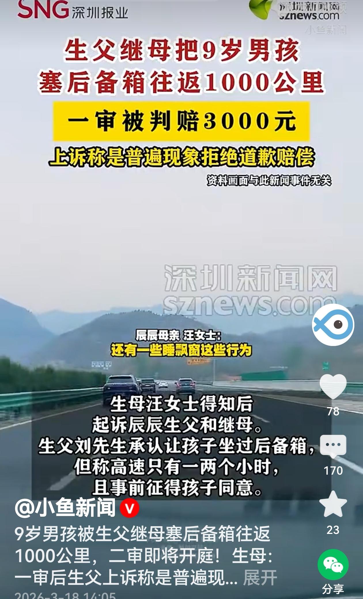 广东佛山，男子带一家7口出去旅游，把二婚妻子的两个孩子放在车里，却把自己9岁的亲