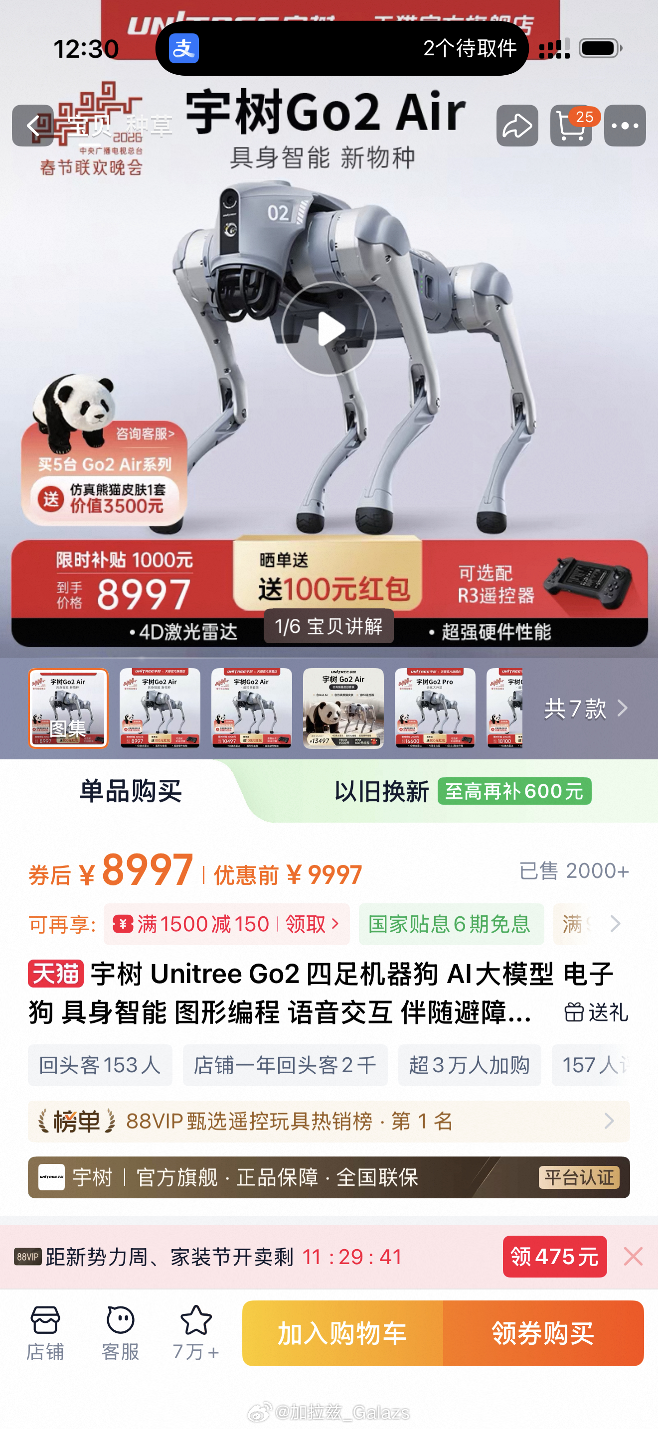 才知道机器人也能有租赁业务，感觉应该没有个人要租看到价格40多一天寻思租两三天想