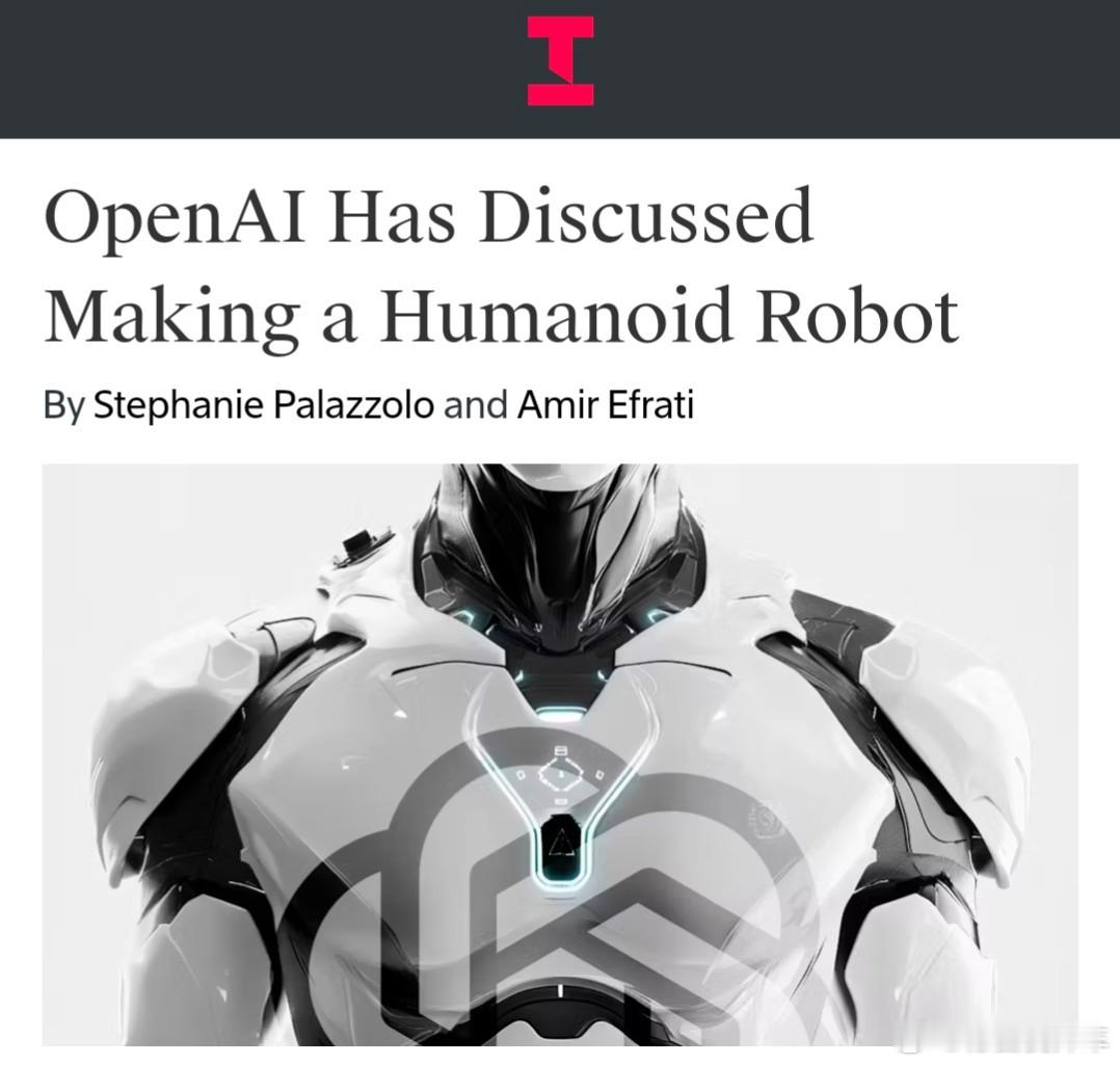Open AI 如果确认做机器人，很有趣。印证了我之前一个小猜想，AI 领域绝对