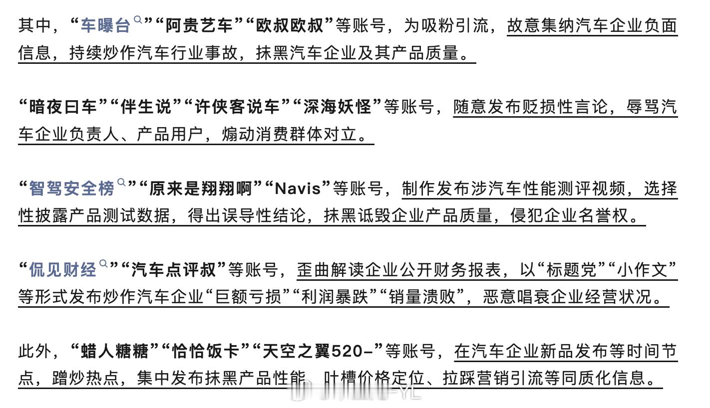 汽车行业网络乱象专项整治行动，我估计2026年还会持续行动2026年Q1各家车企
