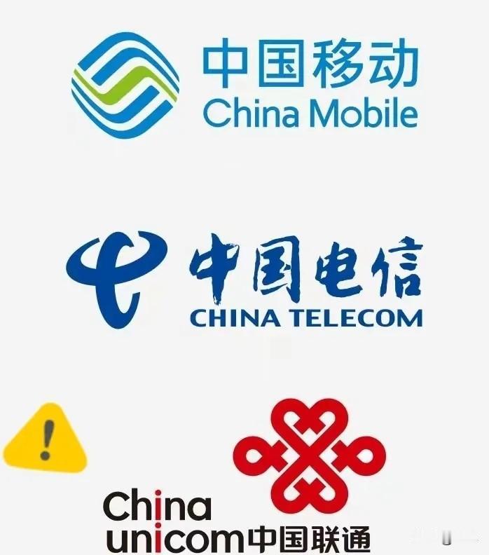 7月31日晚，中国电信、中国移动、中国联通同步发布公告：自2026年8月1日起，