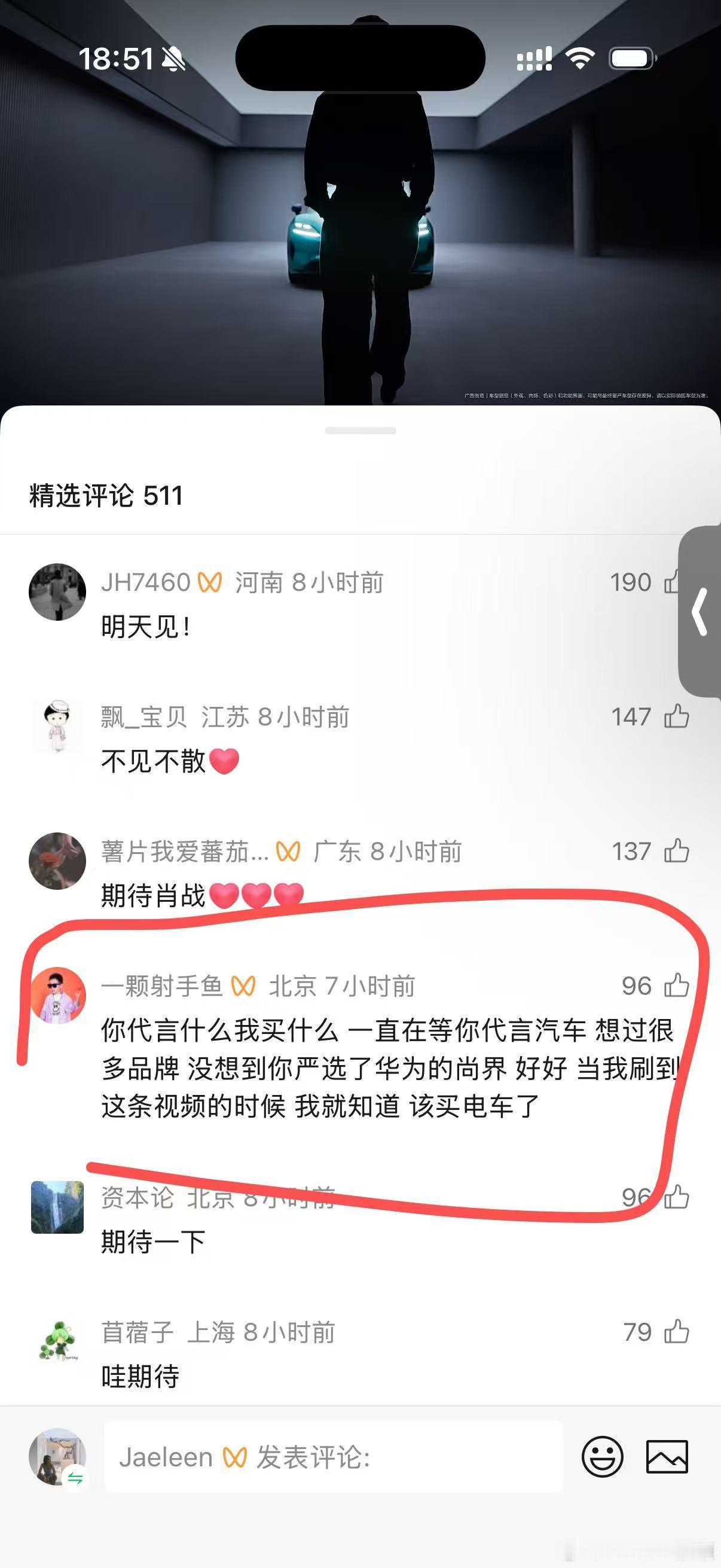 就离谱啊，干这么多年营销，原来没成功是因为没找肖战！尚界z7